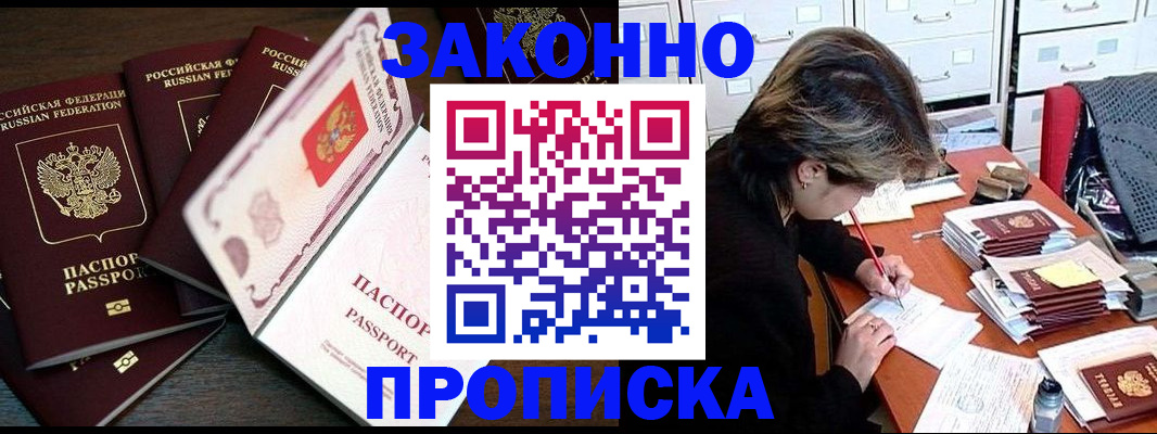 временная регистрация законно в Сургуте