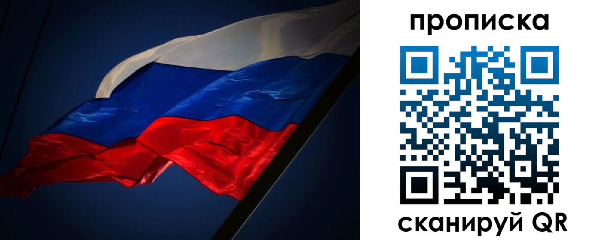 прописка гарантия в Сургуте