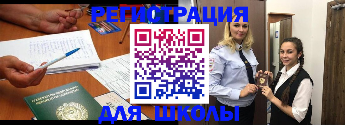 прописка 2025 в Сургуте