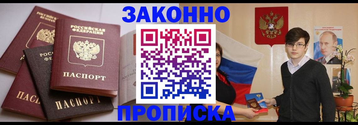 временная регистрация в квартире в Сургуте
