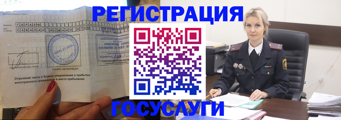 регистрация в Сургуте