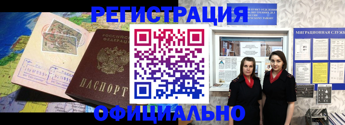 временная регистрация гарантия в Сургуте