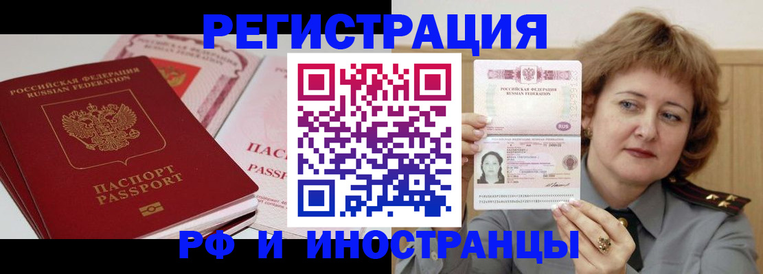 временная регистрация поиск в Сургуте