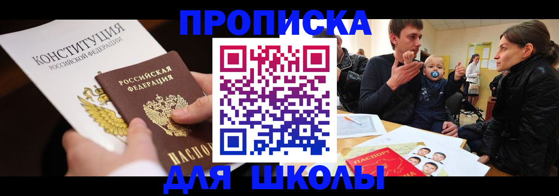 временная регистрация в квартире в Сургуте