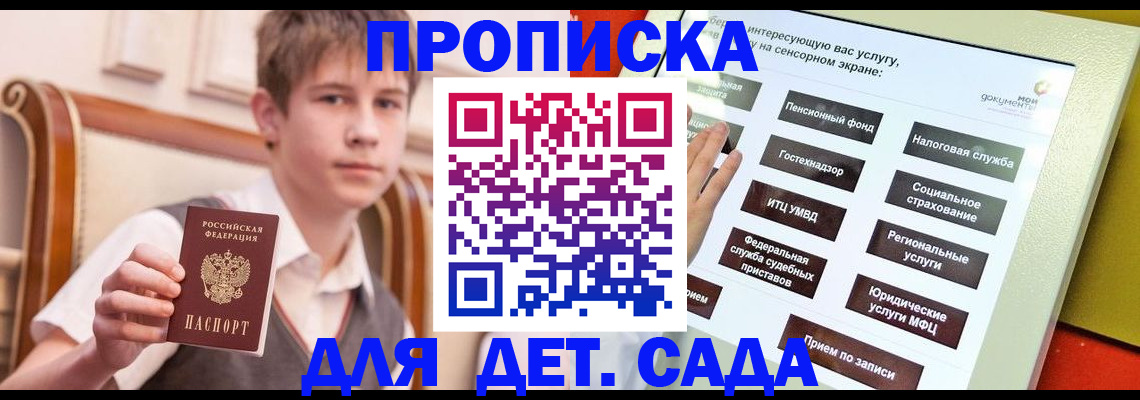 прописка поиск в Сургуте