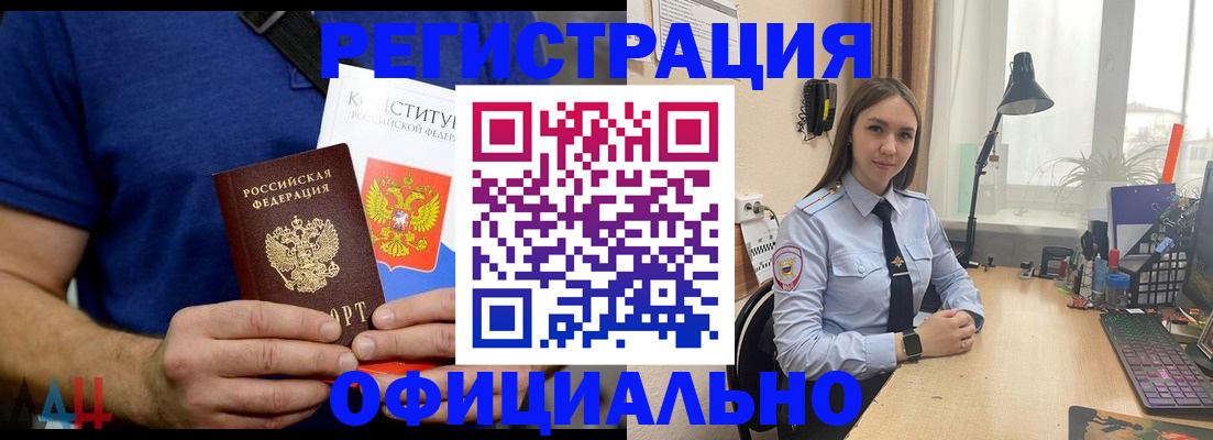 где прописаться в Сургуте